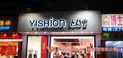 樹脂發光字.jpg