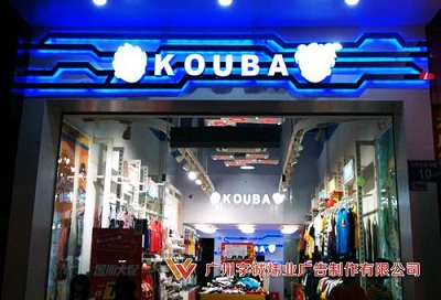 樹脂發光字.jpg