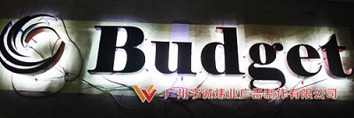 樹脂發光字